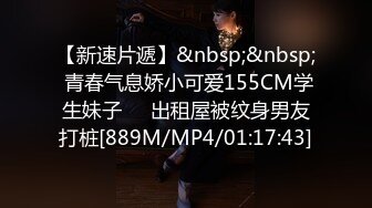 [MP4/459M]8/6最新 约19岁170CM身材学生妹身材苗条配合姿势下面水好多VIP1196