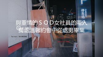 焦点jdsy-030苦逼社畜报复高冷巨乳女主管