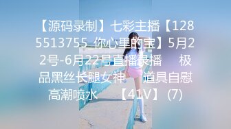 【源码录制】七彩主播【国服少女小怡-在职车模】6月7号-7月1号直播录播❄️顶级校花女神携闺蜜激情大秀❄️【64V】 (14)