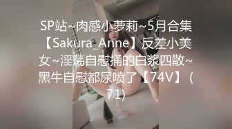 [MP4/544MB]赵总寻欢05-15约啪性感美少女，东北风情美女性欲强