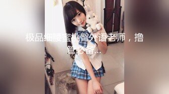 马尾网红外围美女，牛仔裤修长美腿，小伙很满意