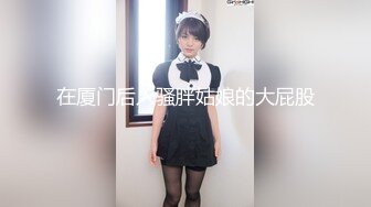 【全網首發】【性愛泄密