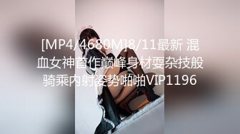 [MP4/ 643M]&nbsp;&nbsp;出差去广州看车展成功泡到个展场性感小车模酒店开房无套后入内射