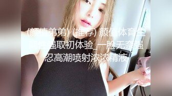 成都女老师私生活泄密流出，人前女神人后母狗被操喷水