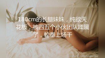 《贵在真实反差淫妻》露脸才是王道！推特网黄淫乱骚妻【吴小仙儿】私拍，绿帽癖老公找单男3P性爱内射露出相当精彩 (8)