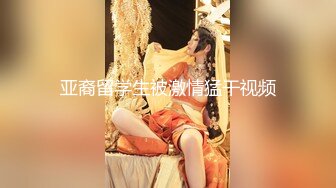 美女网红颖儿深夜给粉丝的福利流出