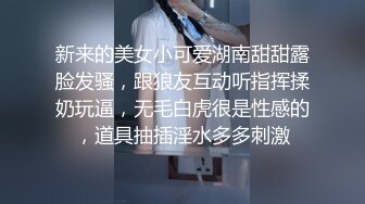 【极品厕拍】前后全景《大学校园女厕》牛逼大神潜入高校女厕偷拍学妹 丰臀阴毛多发育真不错