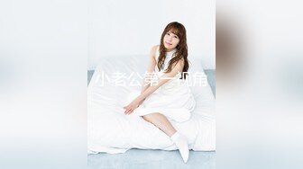 STP32057 扣扣传媒 91Fans FSOG110 捆绑调教新入职的女助理 小敏儿