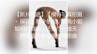 出租房操女同事看她表情就知道有多爽了大喊操我看禁止内容