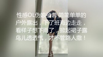 极度淫荡反差骚母狗主播收费房大秀搔首弄姿想被操，吊带黑白丝袜，骑乘位炮友猛操，喜欢被狠狠干，操完带项圈爬行[第二弹] (2)