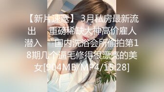 【超清AI画质增强】泡良大神【爱情故事】网恋达人奔现偷拍，剃毛小姐姐，一身红真喜庆，苗条肤白，舌吻间脱光插入