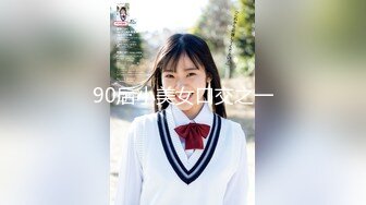 推特网红女神『星优儿』和闺蜜找猛男性爱轰趴 多人淫乱 全裸混战操成一片