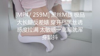 [MP4/ 236M] 肉丝高跟伪娘 骚逼出水了 啊啊操死了 大吊女装教师为了稳固教师的职位对同事隐藏男娘的真实身份