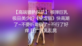 [MP4/ 2.61G] 外围女神猎啪小包总探花约操极品身材冷傲外围美女 快被操飞了渴望被哥哥内射