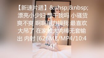 有錢公子哥包下總統套房.無套中出極品美乳小模