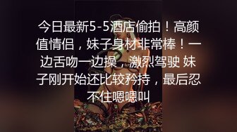 【angie】性感淫荡小仙女露出啪啪，颜值身材天花板极度反差 穷人操不到的女神 富人的玩物精盆，订阅私拍1 (2)