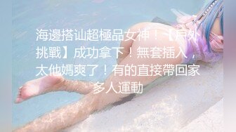 [MP4]STP23921 活泼开朗甜美女神&nbsp;&nbsp;包臀裙极品美腿&nbsp;&nbsp;先抽根事前烟&nbsp;&nbsp;腰细胸大吸吮奶头&nbsp;&nbsp;骑乘后入各种姿势来