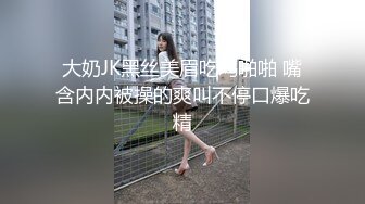 精神小太妹和小男友 居家打炮，后入这个青春稚嫩的屁股，控制住射体外了 好危险！