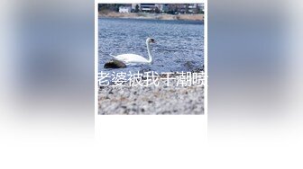 极品稀缺??最新《疯狂抖音》外篇之《抖音擦边8》各种闪现走光刷边 走私会议房给男友口爱 这期超精彩