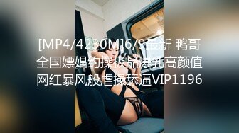 【自整理】欧美又白又瘦胸上还有肉的极品身材大长腿，掰开美鲍和菊花让你观赏！【251V】 (247)