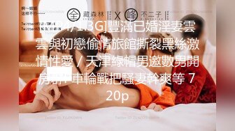 [MP4]清纯眼镜小姐姐初下海！甜美性格好！半脱下内裤特写掰穴