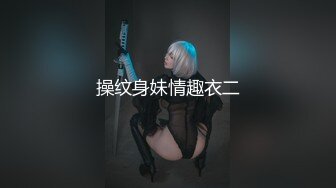 【步宾寻花】大胸大屁股，极品美女，无水印收藏版