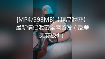 [MP4/ 566M] 漂亮黑丝美女 骚逼痒了 自摸不过瘾 求鸡吧插入 无毛鲍鱼水多还挺紧