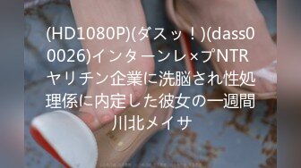 【新片速遞】 ♈♈♈【新片速遞】海角泡良大神，【爱乱伦的搭讪达人】先强操了离婚的姐姐。后续又拿下高颜值表妹。还是个百万粉丝网红[3.4G/MP4/01:50:36]