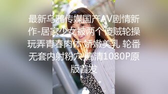 91吃瓜约炮推荐～手拿ad钙奶与小伙调情骚话连篇 掰开双腿疯狂舔舐粉嫩鲍鱼