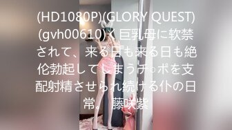 酔うとお股ゆるゆる女 饮み屋で引っ挂けた爆乳ボディ（20代前半）と俺んち直行、朝まで生ハメあんあん（ハート）