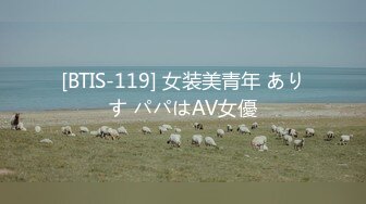 [BTIS-119] 女装美青年 ありす パパはAV女優