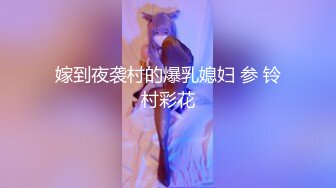 广州混血哥-大战翻版陈静12分钟完整版，真的很漂亮，身材又好，一定花了不少钱