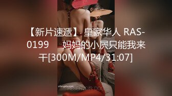 [MP4]肉肉身材花臂纹身少妇 互摸舔奶调情 抬起双脚正面抽插 扶着屁股后入撞击 骑乘上下套弄