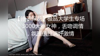 91茄子 外卖员与金发女郎的激情故事