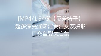 [MP4/563M]2/24最新 模特身材苗条美女碰瓷不成反被操高潮四溅喷水VIP1196