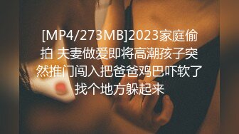 [MP4/ 142M] 极品颜值露脸 花 趴在窗前翘起蜜桃翘臀后入 女上位骑乘 无套内射