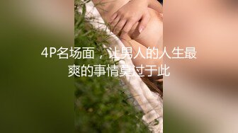 老婆情妇同框做爱的!