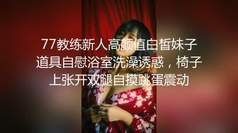 骚逼老婆会声控挂挡，说要坐死我，太骚了