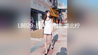 无套后入女同事