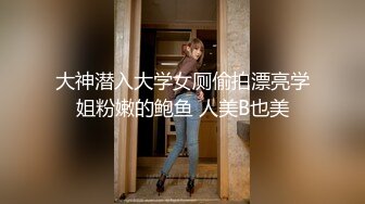 清纯反差小母狗 Twitter萝莉『晗喵』福利私拍，美乳翘臀性感小骚货，高挑的身材超高颜值