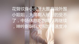 【新片速遞】《顶级大师❤️重磅佳作》众筹推特网红女神Qinweiyingjie另类个性大尺度私拍无水完整资源颜值身材绝对在线[4870M/MP4/41:30]