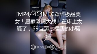 [MP4/ 357M] 大奶美女 身材太极品 大奶子 大肥臀 被无套后入猛怼 射的真多真远