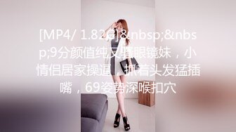 [MP4/1.02G]2022-12乐橙精品第二次开房被偷拍的潮流时髦美女被男友用力猛操身体抽搐抖动