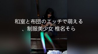 [HD/0.9G] 2024-11-15 焦点JDSY-115激情双飞甜美越南姐妹花