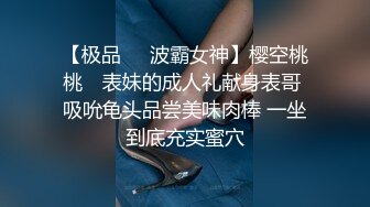 爆乳网红小姐姐，网袜美腿玻璃棒插穴，假屌骑乘套弄