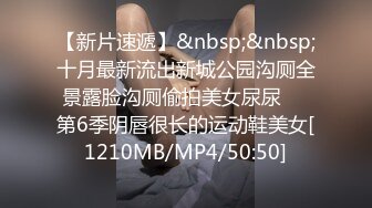 ⚫️⚫️坑神潜入大学校园，女厕全景偸拍，课间络绎不绝的学生妹方便，浑圆的大美臀像是坐在镜头上一样