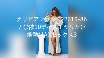 カリビアンコム 022619-867 禁欲10デイズ！ヤリたい衝動MAXセックス3