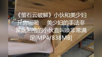 锥子脸妹子，露脸口交卖力吃鸡口到爆精，接着换过来了上演舔逼狂人白浆流出