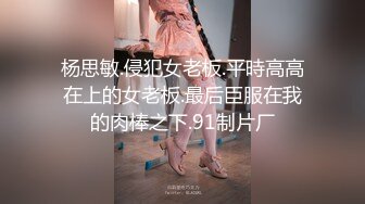 出租房小姐姐家中裸奔