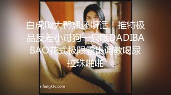 STP30373 金发美女！漂亮纹身小姐姐！无毛粉穴求操，女仆装情趣装，边操边自摸阴蒂，美臀骑乘位打桩机